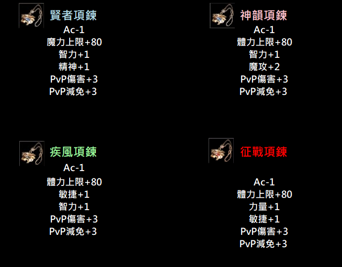 [獨特項鍊].png