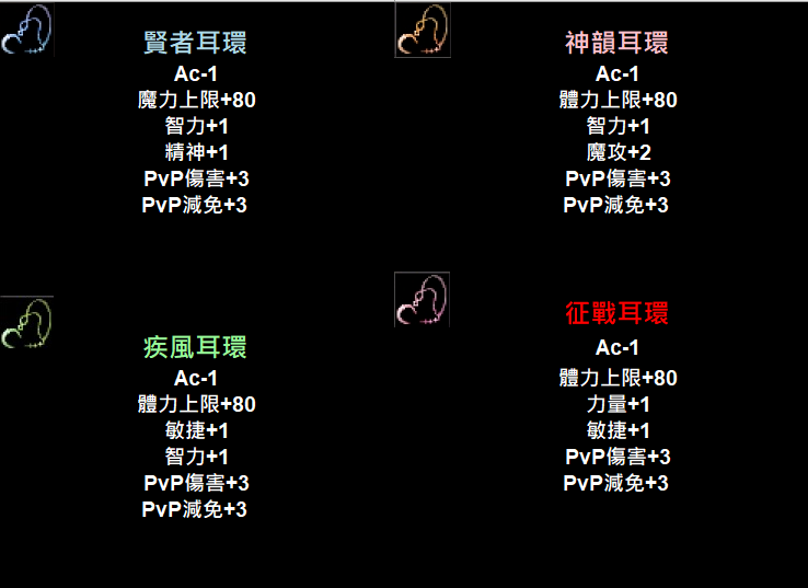 [獨特耳環].png