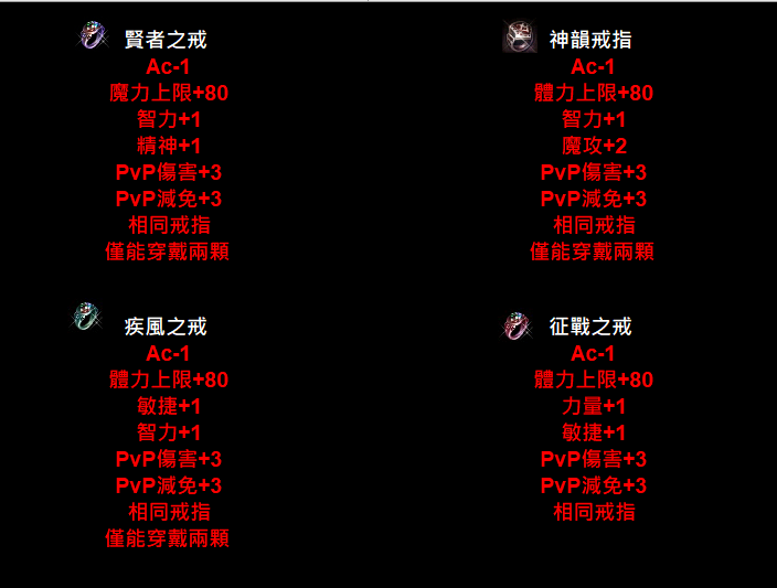 獨特飾品-戒指.png