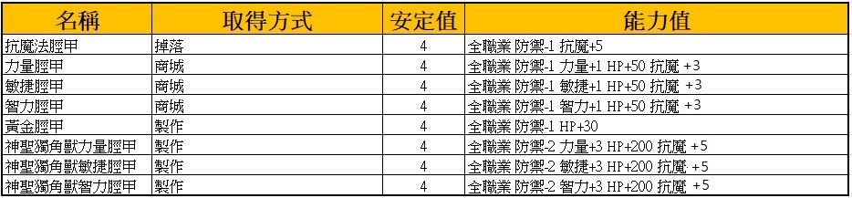 防具8.jpg