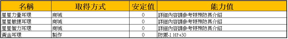 防具11.jpg